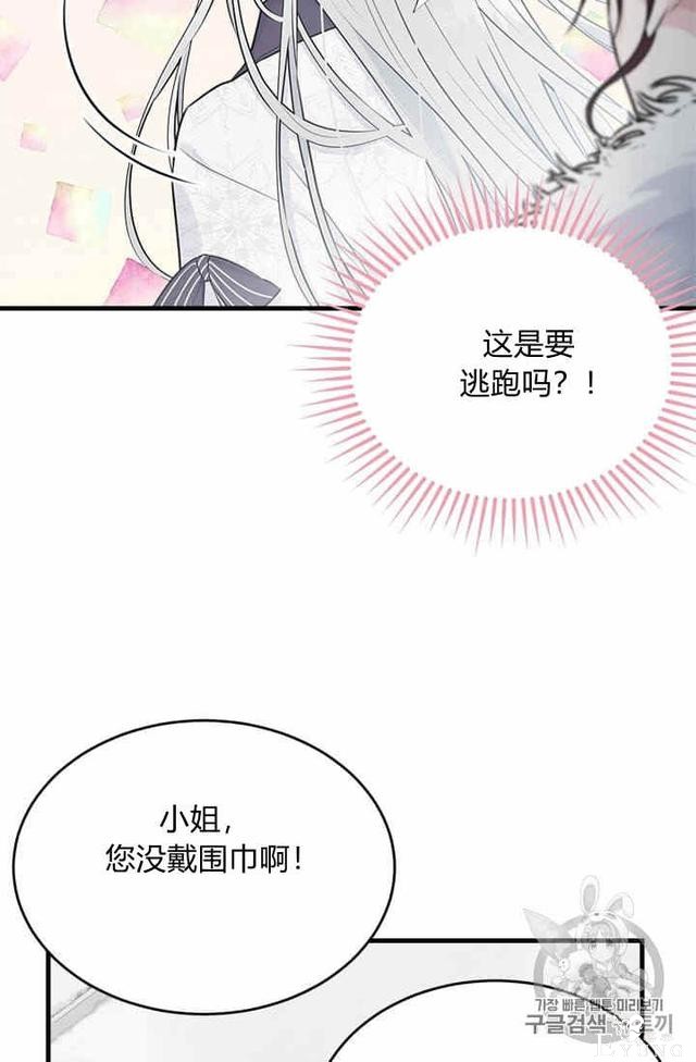 漫画：韩漫-侍奉的小姐成了少爷 34-82.jpg