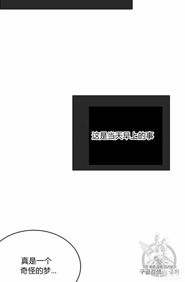 漫画：韩漫-侍奉的小姐成了少爷 34-86.jpg