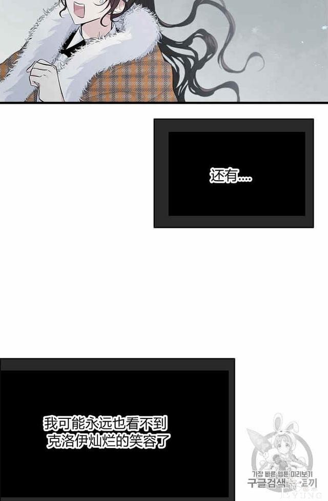 漫画：韩漫-侍奉的小姐成了少爷 34-85.jpg