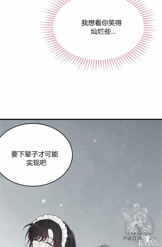 漫画：韩漫-侍奉的小姐成了少爷 34-84.jpg