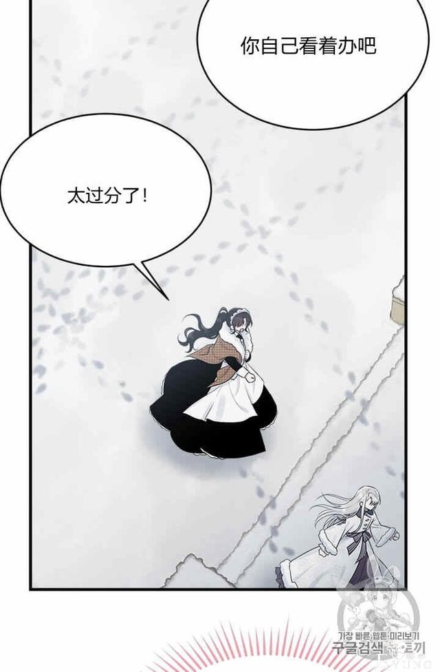 漫画：韩漫-侍奉的小姐成了少爷 34-83.jpg