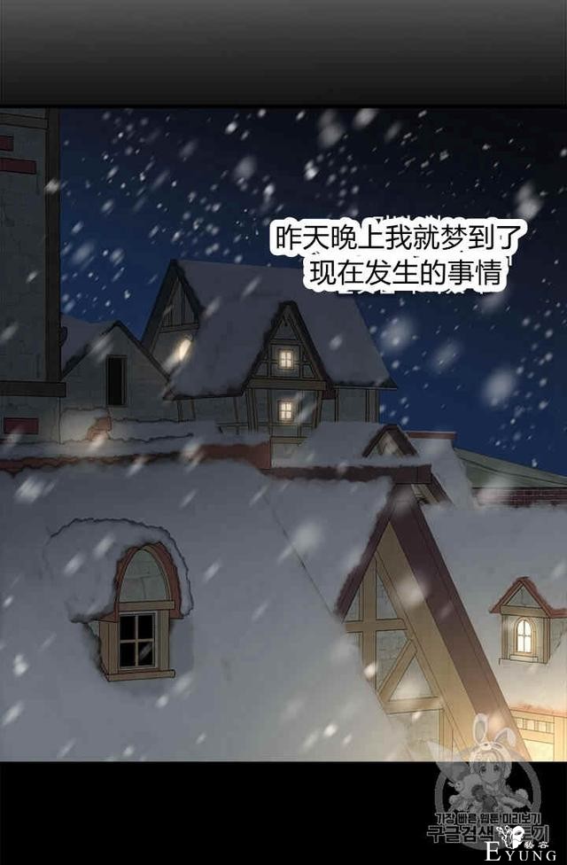 漫画：韩漫-侍奉的小姐成了少爷 34-88.jpg