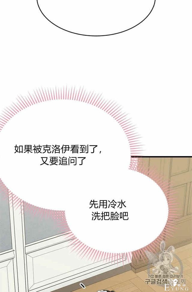 漫画：韩漫-侍奉的小姐成了少爷 34-93.jpg