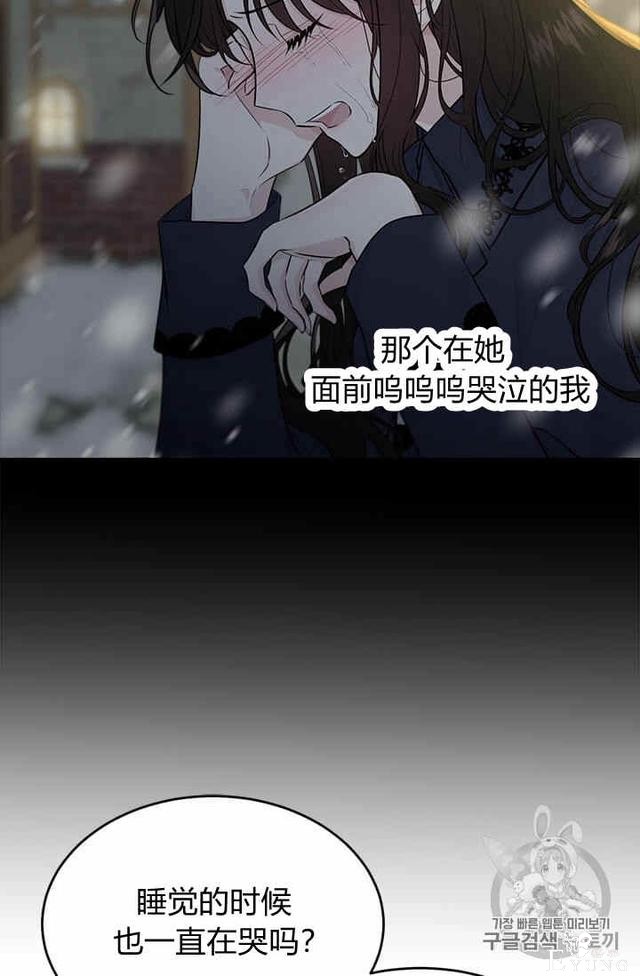 漫画：韩漫-侍奉的小姐成了少爷 34-91.jpg