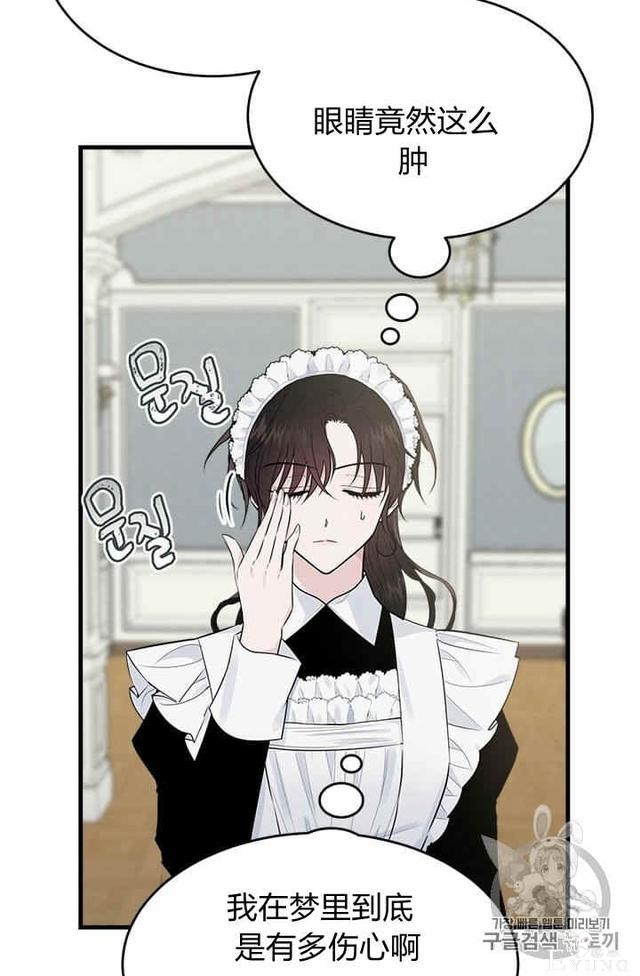 漫画：韩漫-侍奉的小姐成了少爷 34-92.jpg