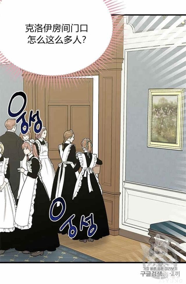 漫画：韩漫-侍奉的小姐成了少爷 34-95.jpg