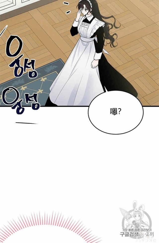 漫画：韩漫-侍奉的小姐成了少爷 34-94.jpg