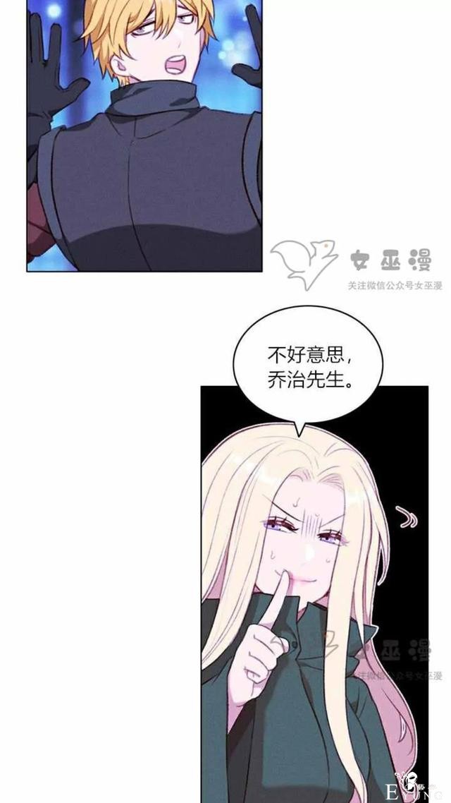 漫画：韩漫-成为暴君姐姐的生存法则 53-3.jpg
