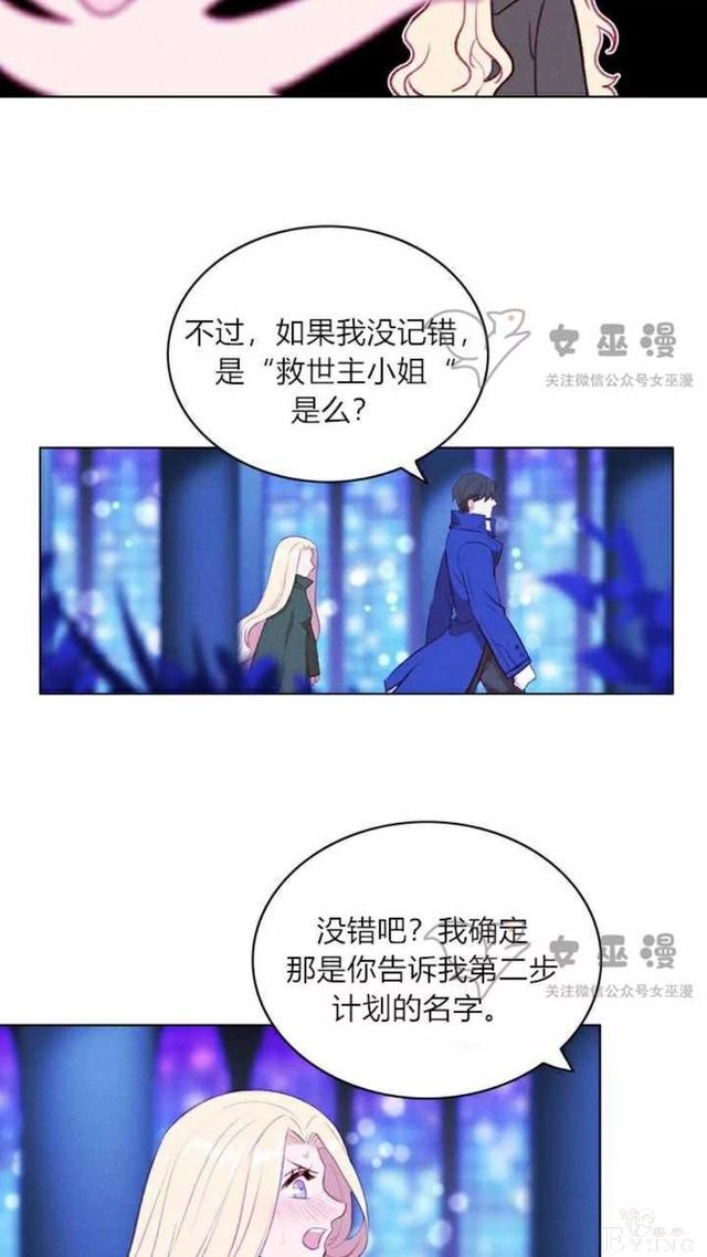 漫画：韩漫-成为暴君姐姐的生存法则 53-5.jpg