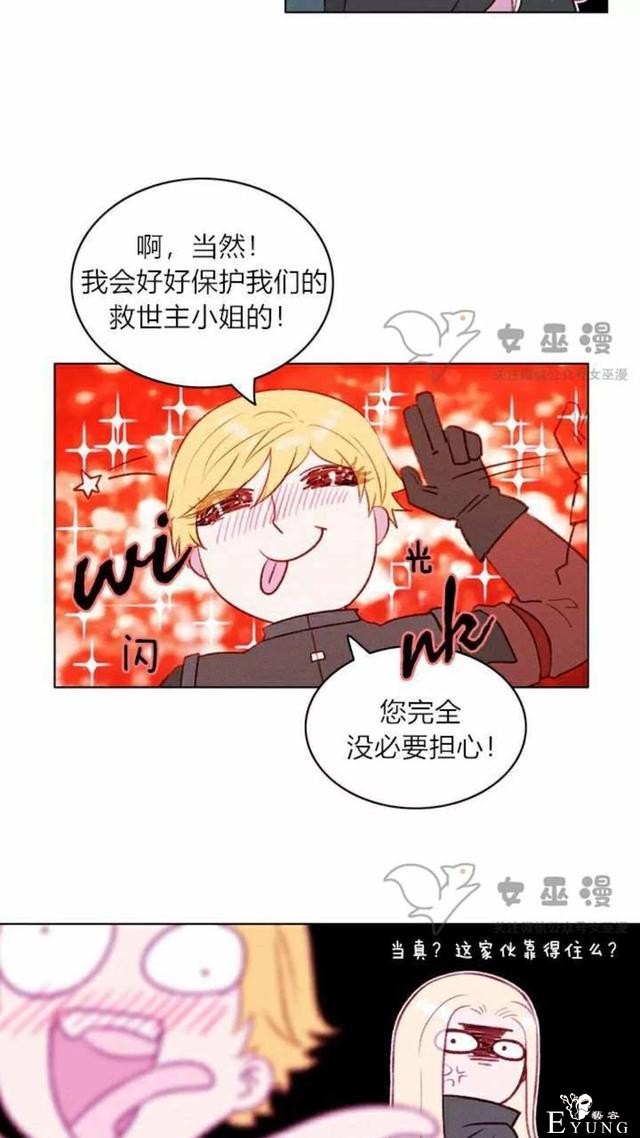 漫画：韩漫-成为暴君姐姐的生存法则 53-4.jpg