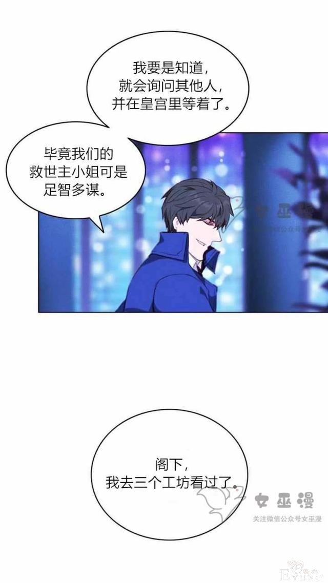 漫画：韩漫-成为暴君姐姐的生存法则 53-7.jpg