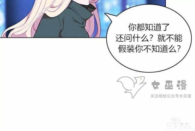 漫画：韩漫-成为暴君姐姐的生存法则 53-6.jpg