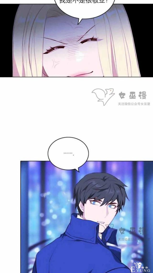 漫画：韩漫-成为暴君姐姐的生存法则 53-9.jpg