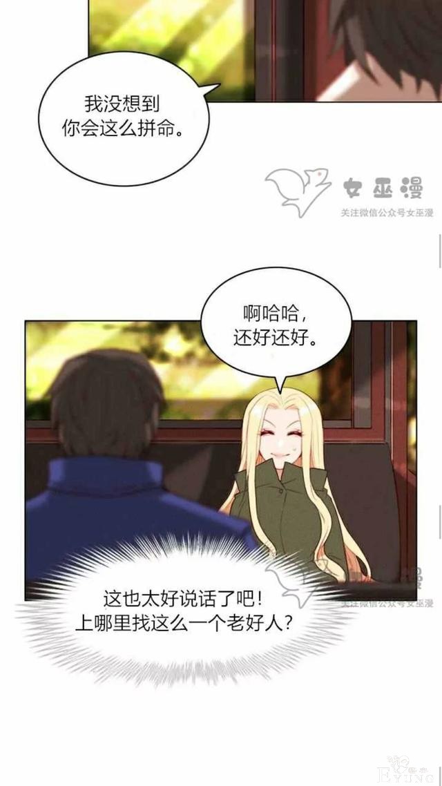 漫画：韩漫-成为暴君姐姐的生存法则 53-12.jpg
