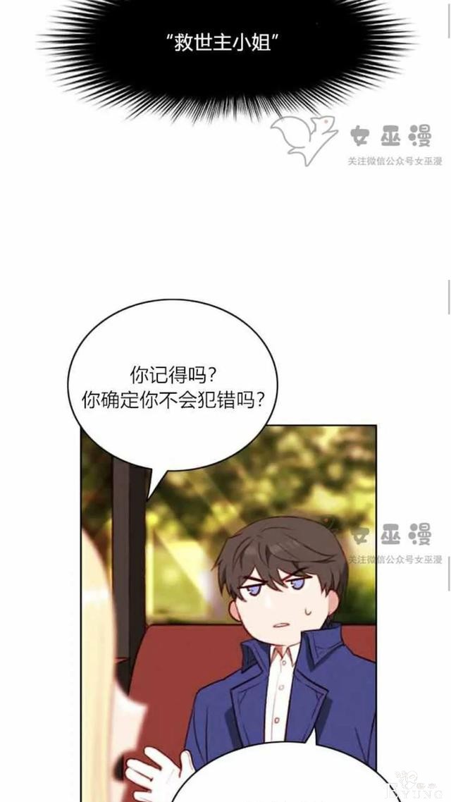 漫画：韩漫-成为暴君姐姐的生存法则 53-15.jpg
