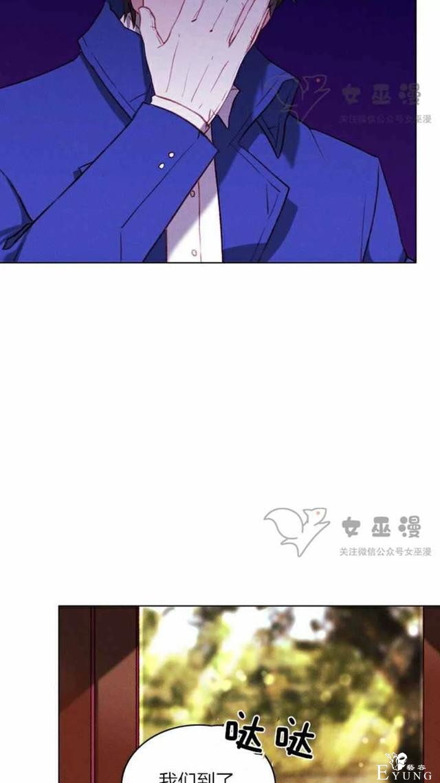 漫画：韩漫-成为暴君姐姐的生存法则 53-20.jpg