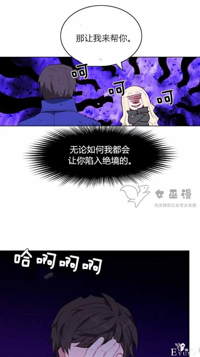 漫画：韩漫-成为暴君姐姐的生存法则 53-19.jpg