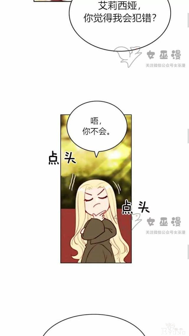 漫画：韩漫-成为暴君姐姐的生存法则 53-16.jpg