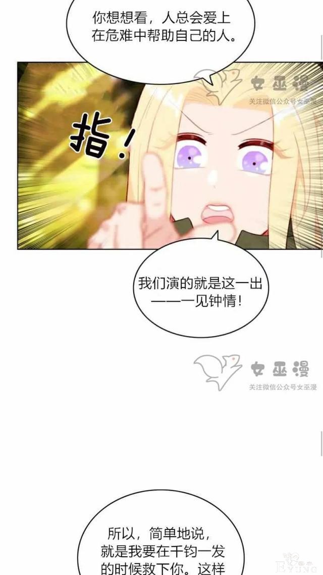 漫画：韩漫-成为暴君姐姐的生存法则 53-17.jpg