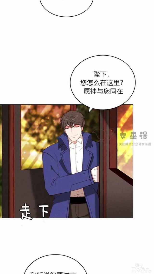 漫画：韩漫-成为暴君姐姐的生存法则 53-22.jpg