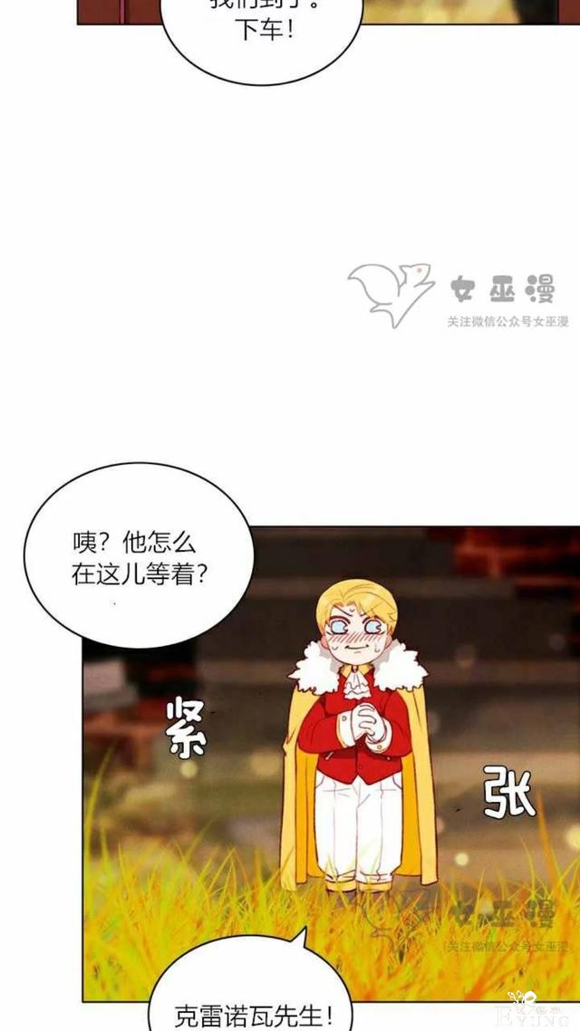 漫画：韩漫-成为暴君姐姐的生存法则 53-21.jpg