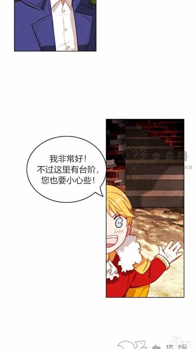 漫画：韩漫-成为暴君姐姐的生存法则 53-26.jpg