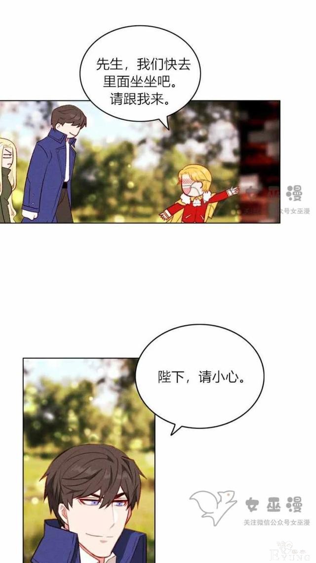 漫画：韩漫-成为暴君姐姐的生存法则 53-25.jpg