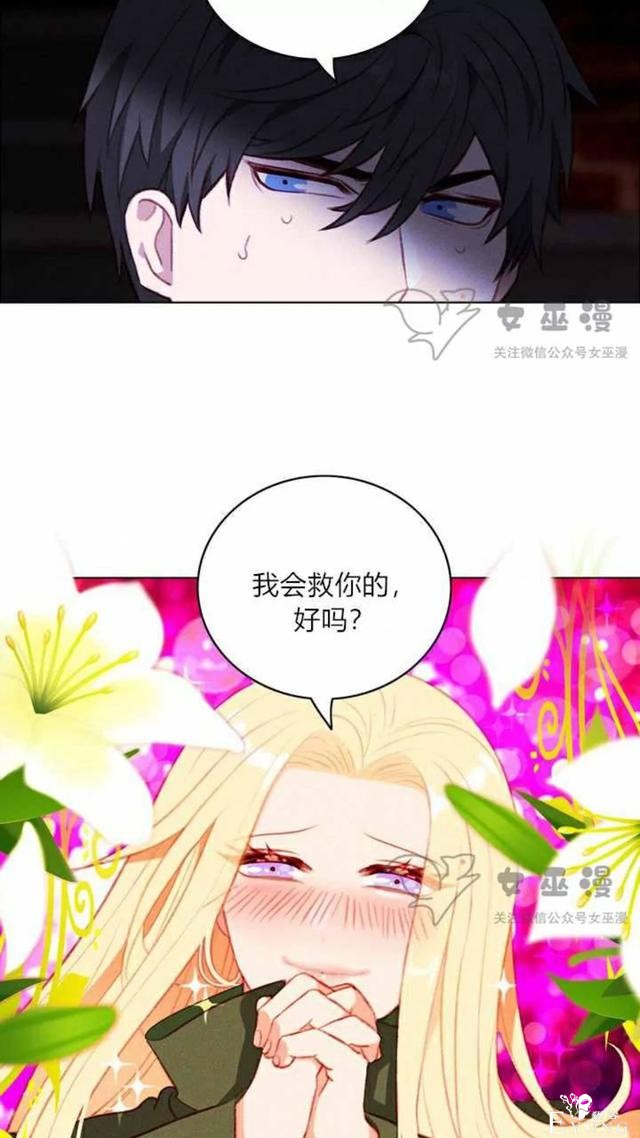 漫画：韩漫-成为暴君姐姐的生存法则 53-30.jpg