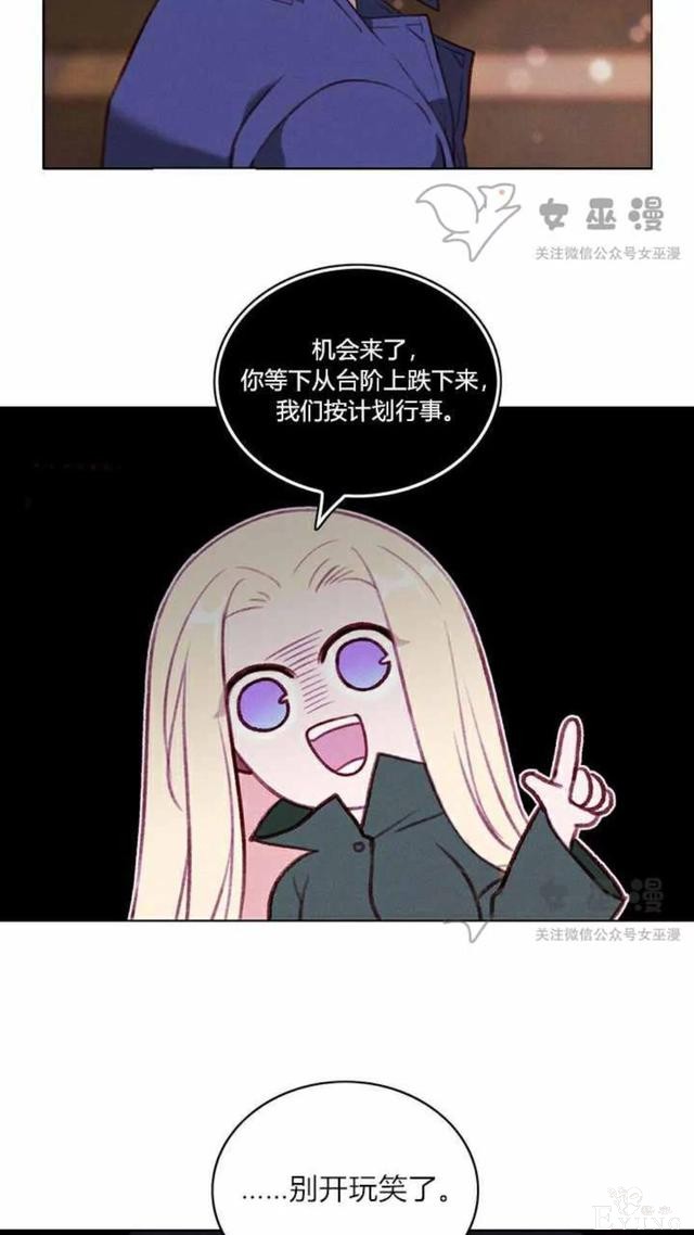 漫画：韩漫-成为暴君姐姐的生存法则 53-29.jpg
