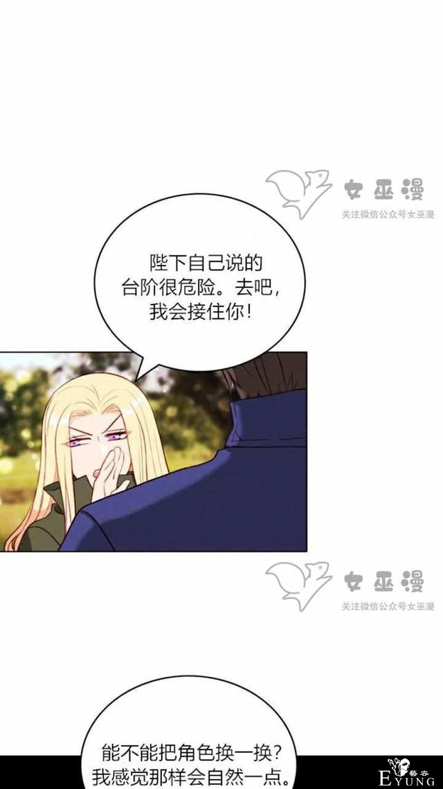 漫画：韩漫-成为暴君姐姐的生存法则 53-32.jpg