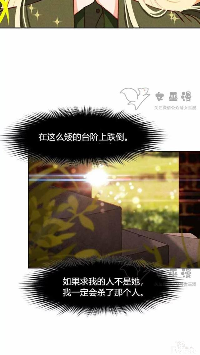 漫画：韩漫-成为暴君姐姐的生存法则 53-31.jpg