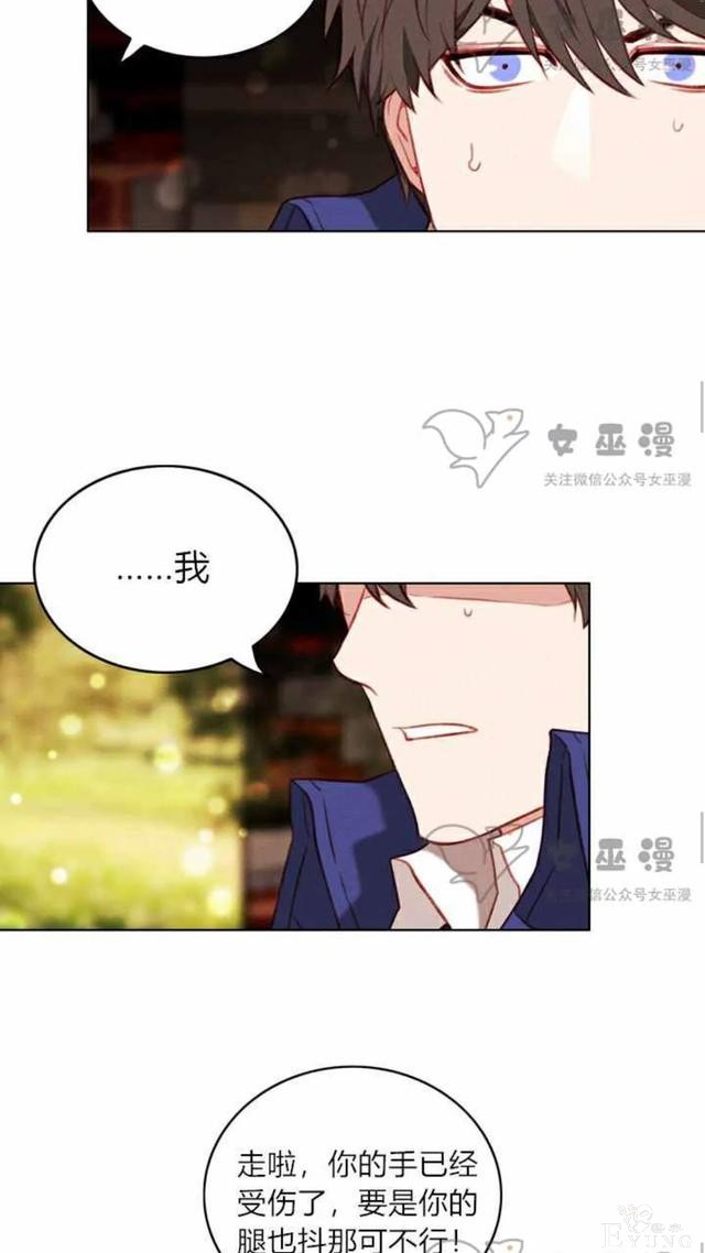 漫画：韩漫-成为暴君姐姐的生存法则 53-36.jpg