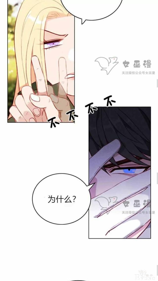 漫画：韩漫-成为暴君姐姐的生存法则 53-34.jpg