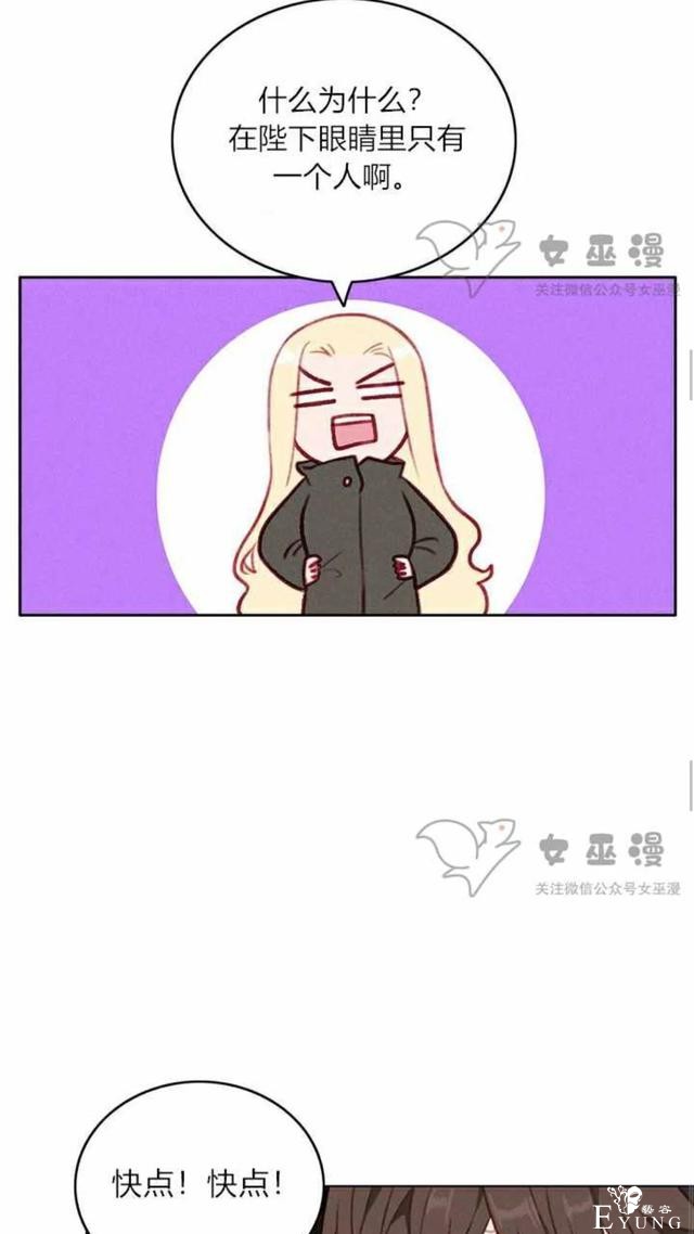 漫画：韩漫-成为暴君姐姐的生存法则 53-35.jpg