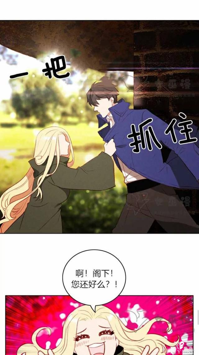 漫画：韩漫-成为暴君姐姐的生存法则 53-38.jpg