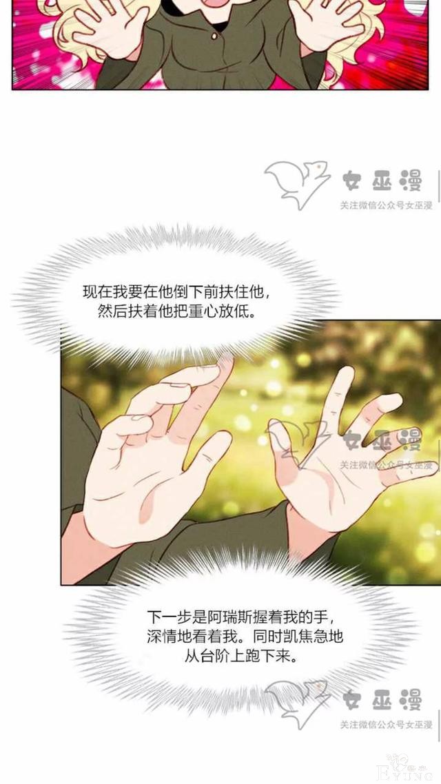 漫画：韩漫-成为暴君姐姐的生存法则 53-39.jpg