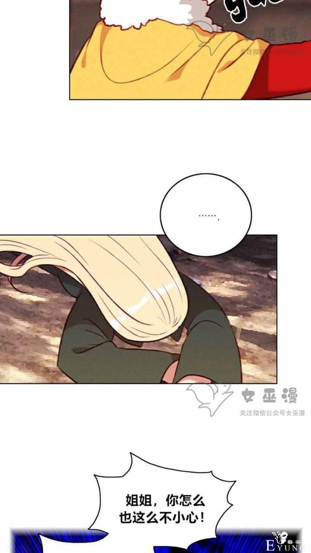 漫画：韩漫-成为暴君姐姐的生存法则 53-44.jpg