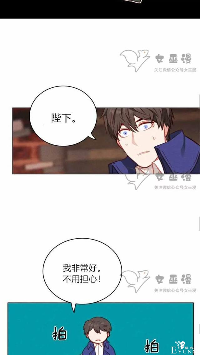 漫画：韩漫-成为暴君姐姐的生存法则 53-42.jpg