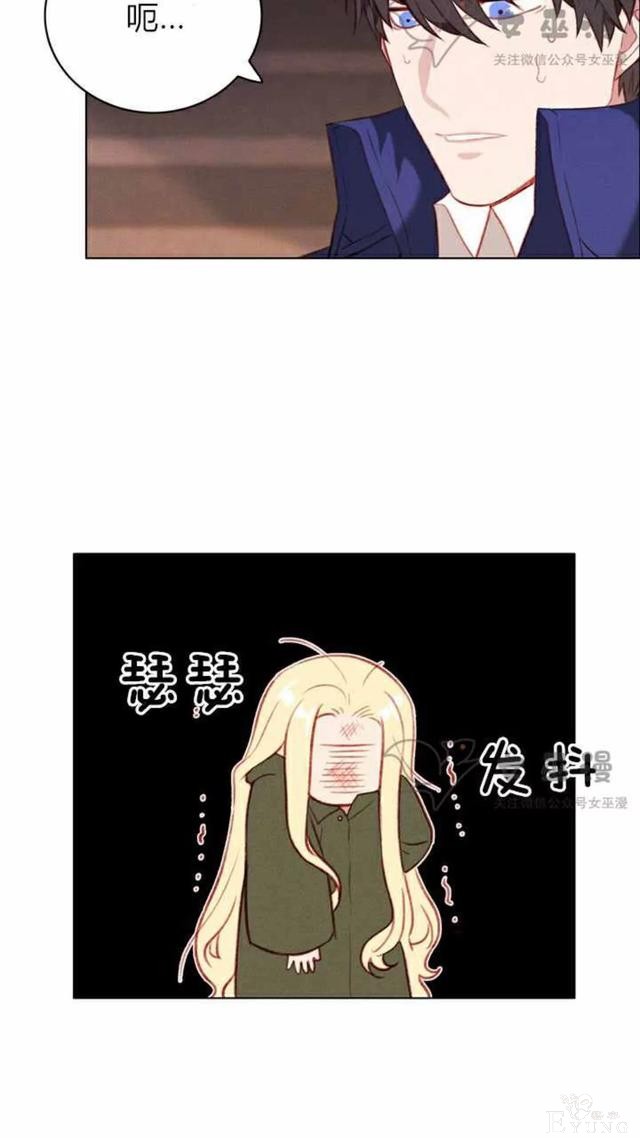 漫画：韩漫-成为暴君姐姐的生存法则 53-46.jpg