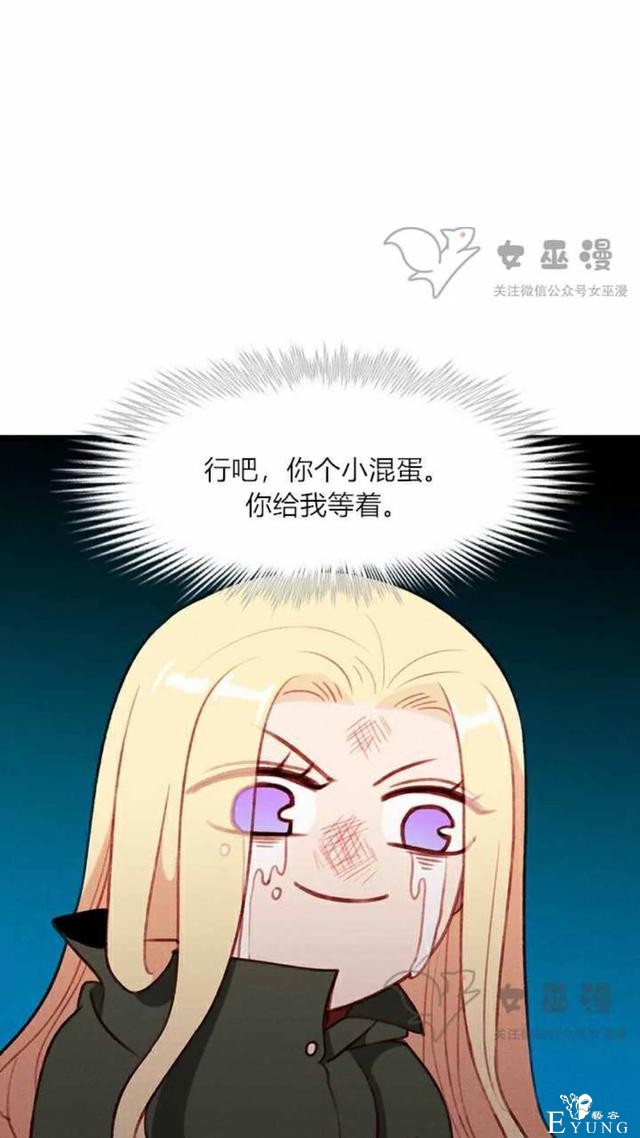 漫画：韩漫-成为暴君姐姐的生存法则 53-47.jpg