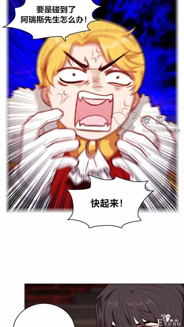 漫画：韩漫-成为暴君姐姐的生存法则 53-45.jpg