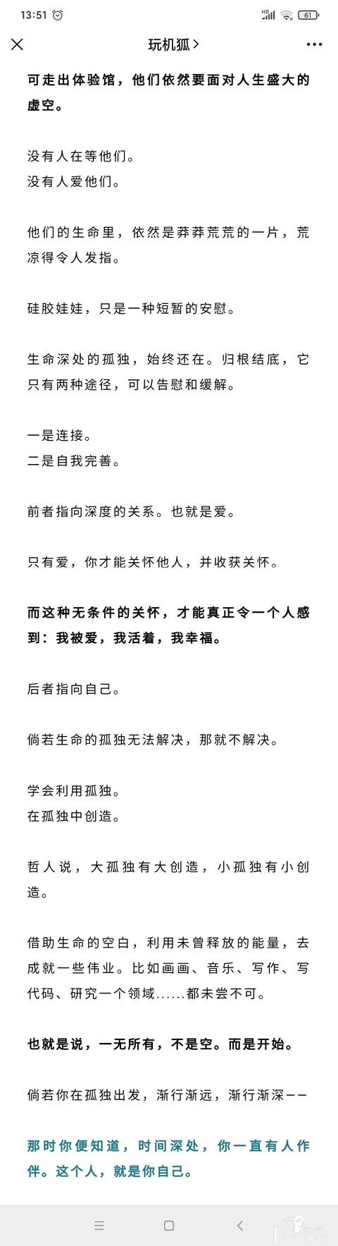 成人体验馆开业硅胶娃娃被折磨到断手断脚不用负责的性该谴责吗？-3.jpg