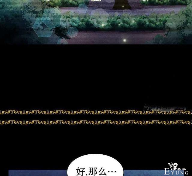 漫画：韩漫-女骑士的生存法则 22-17.jpg