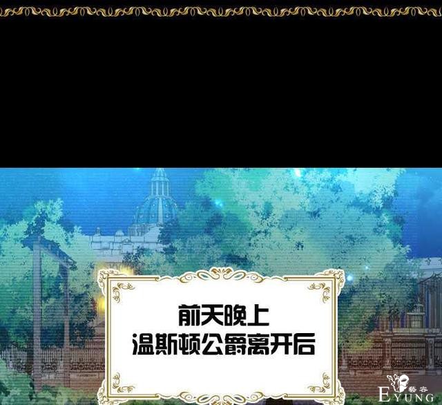 漫画：韩漫-女骑士的生存法则 22-16.jpg
