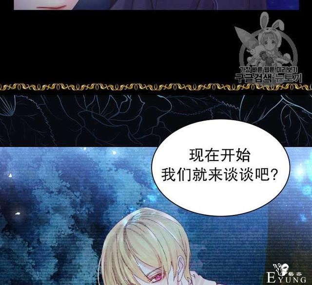 漫画：韩漫-女骑士的生存法则 22-19.jpg