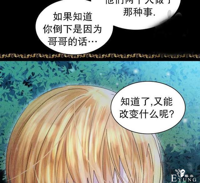 漫画：韩漫-女骑士的生存法则 22-24.jpg