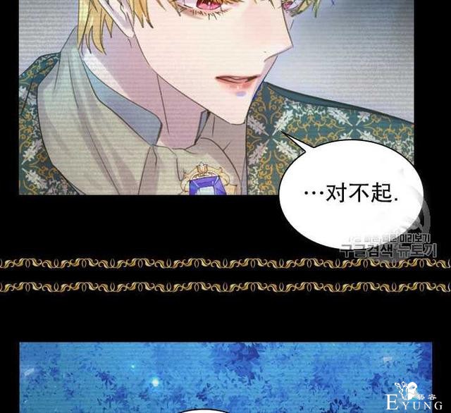 漫画：韩漫-女骑士的生存法则 22-22.jpg