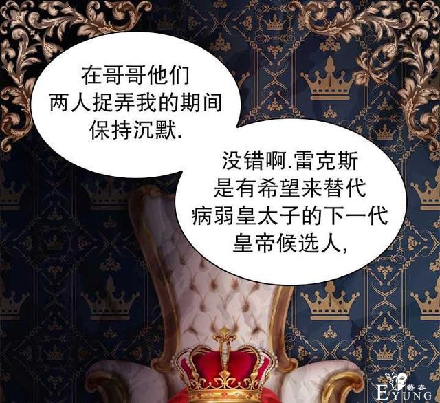 漫画：韩漫-女骑士的生存法则 22-26.jpg
