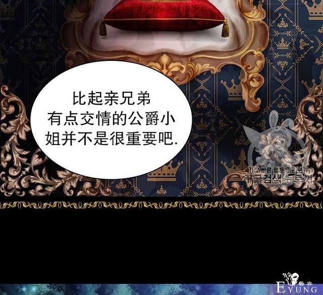 漫画：韩漫-女骑士的生存法则 22-27.jpg