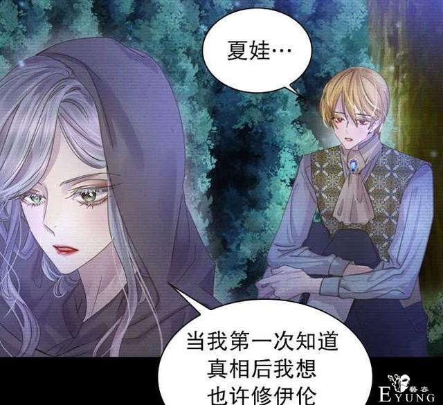 漫画：韩漫-女骑士的生存法则 22-28.jpg